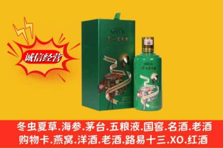 万全区求购回收出口茅台酒