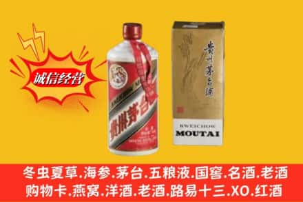 万全区回收80年代茅台酒