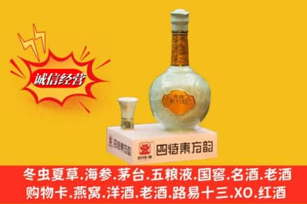 万全区求购回收四特酒